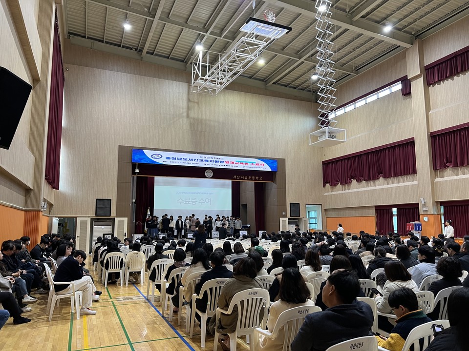 ▲ 지난 22일 서산서남초등학교에서 열린 2025학년도 서산교육지원청영재교육원 수료식 모습