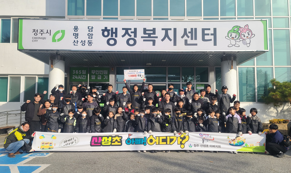 ▲ 산성초 제공.