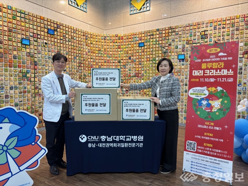 ▲ 김연숙 대전충청본부장(오른쪽)이 충남대학교병원 관계자에게 후원물품을 전달하고 있다