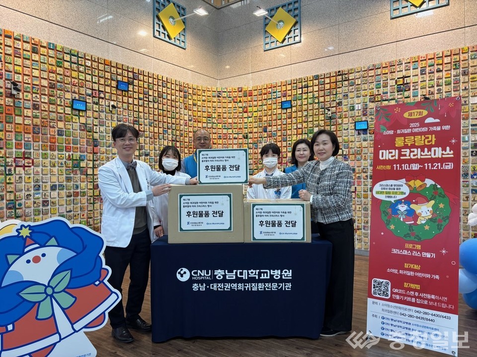 ▲ 후원물품 전달식 장면