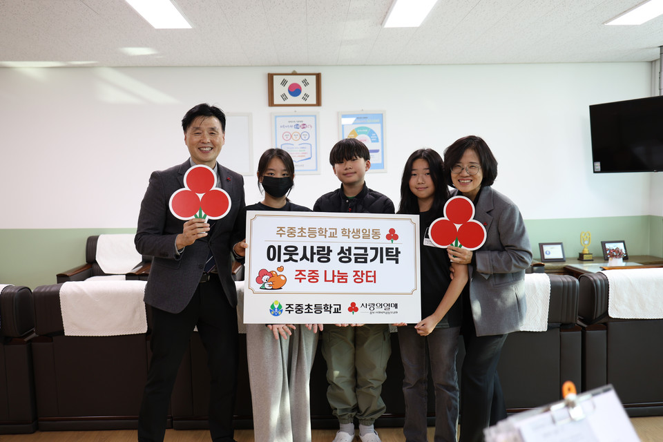 (사진=충북사회복지공동모금회)