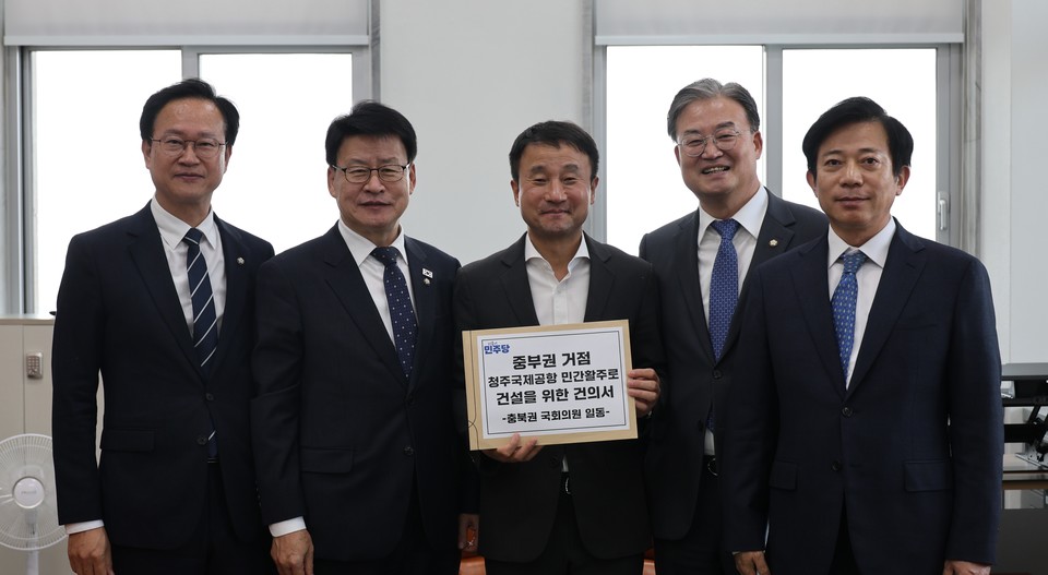 ▲ 더불어민주당 충북지역 국회의원들이 24일 국회에서 한병도 예산결산특별위원장에게 청주국제공항 활성화 방안 건의문을 전달하고 있다. 왼쪽부터 송재봉·임호선 의원·한병도 예결위원장·이연희·이강일 의원.