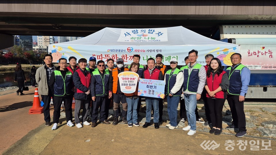 ▲ 동구 은행교 인근에서 대전관광공사 직원들이 ‘희망나눔 사랑의 밥차’와 함께 급식 지원 활동에 참여하고 단체로 서 있는 모습
