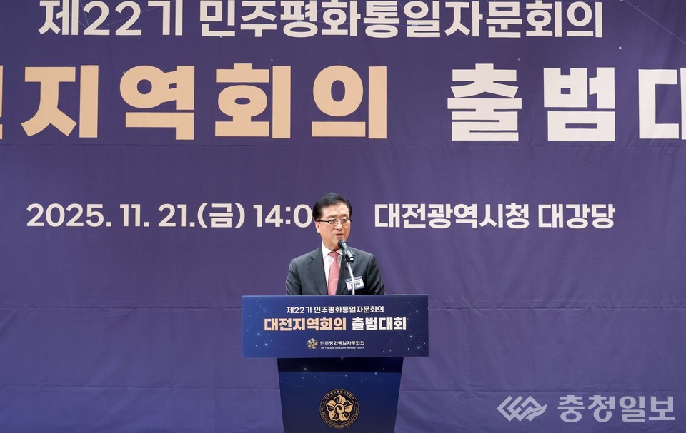 ▲ 대전시청 대강당에서 열린 22기 민주평화통일자문회의 대전지역회의 출범식에서 조원휘 의장이 단상에 서서 인사말을 전하고 있다