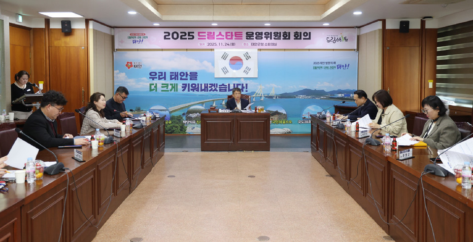 ▲ 24일 군청 소회의실에서 진행된 드림스타트 운영위원회 회의 모습