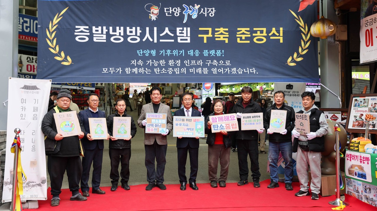 ▲ 김문근 군수와 단양구경상인회가 ‘증발냉방 시스템’ 설치 기념 가동식을 진행하고 있다. 사진=단양군제공