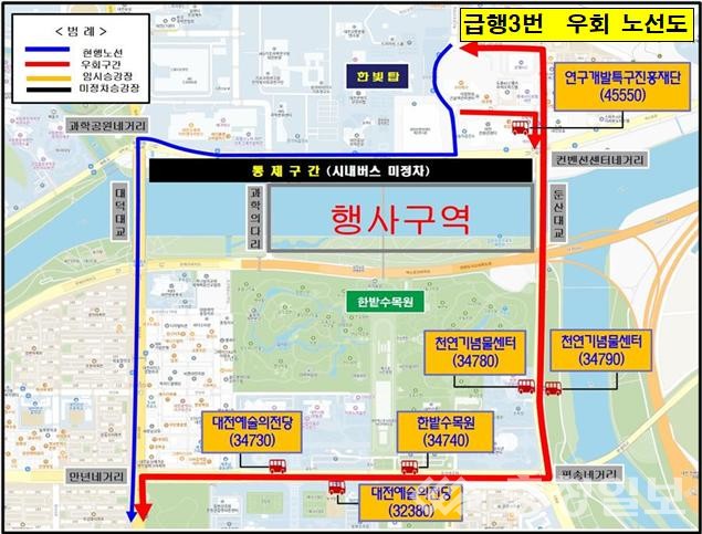 ▲ 급행3번 노선도