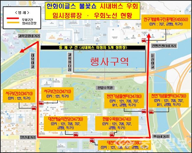 ▲ 임시정류장별 노선현황