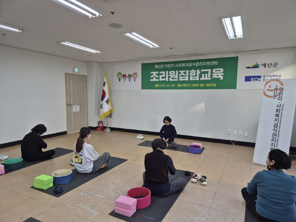 ▲ 2025년 조리원 집합교육 관련 사진