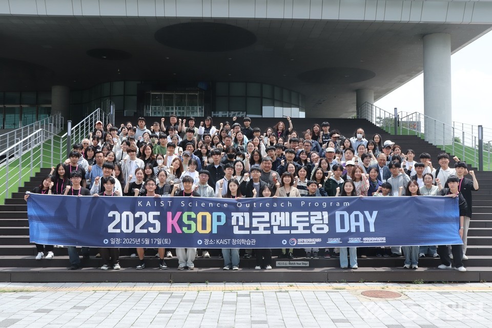 ▲ KSOP 진로멘토링 단체사진