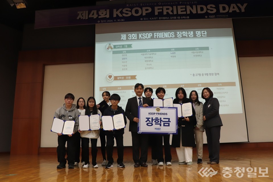 ▲ KSOP 장학금 지급