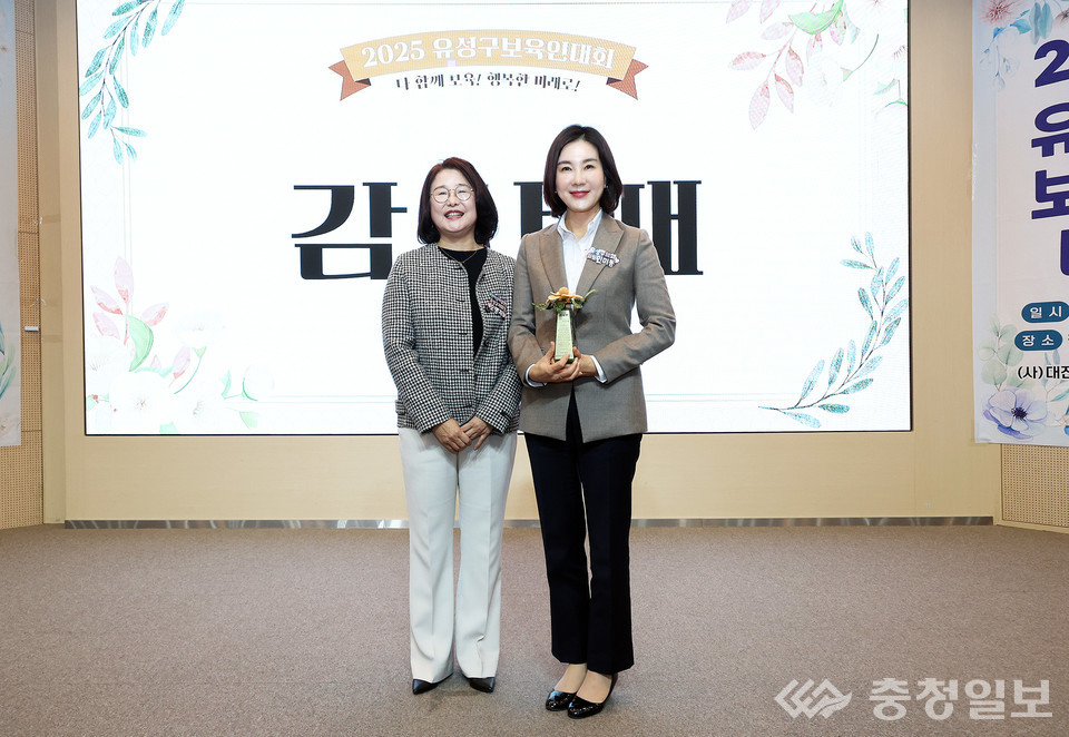 ▲ ‘2025 유성구 보육인대회’에서 유성구의회 인미동 의원(우측)이 대전어린이집연합회 오명자 유성구지회장으로부터 감사패를 받고 있다. 사진=유성구의회 제공