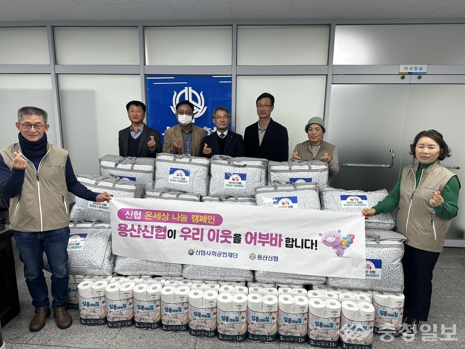 ▲ 용산신협이 지역 취약계층의 겨울나기를 돕기 위해 이불 20채를 기부했다.