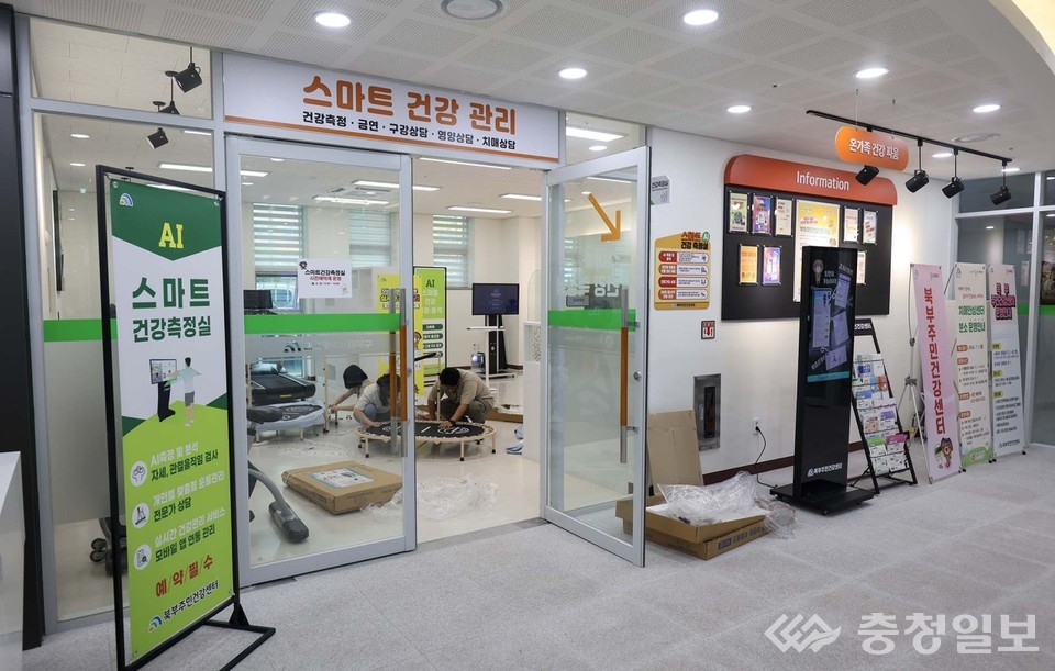 ▲ 대전 대덕구가 대전시 최초로 ‘스마트 헬스케어 플랫폼’ 전경