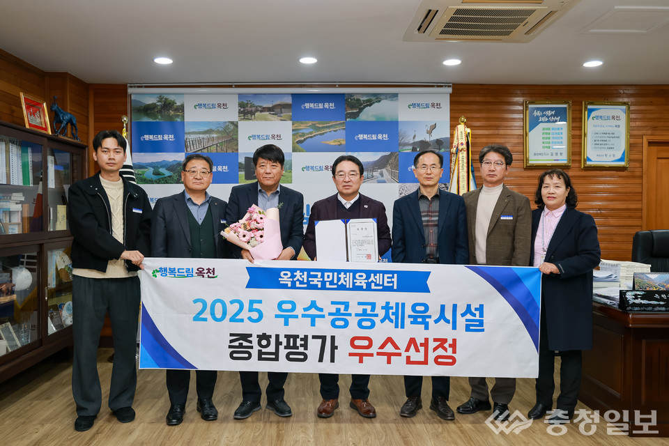 ▲ 사진3) 옥천국민체육센터 우수공공체육시설 우수기관 선정