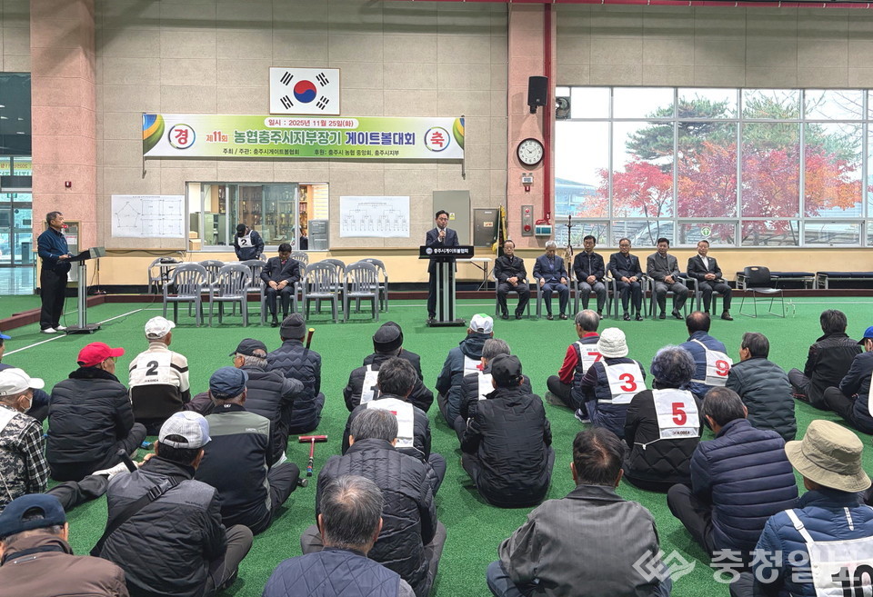 ▲ 농협 충주시지부가 25일 충주 호암2체육관에서 '11회 농협 충주시지부장기 게이트볼대회' 개회식을 갖고 있다.