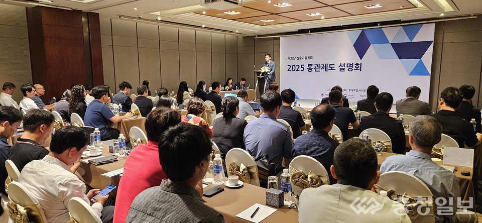 ▲ 베트남 호치민 롯데호텔에서 열린 ‘2025 통관제도 설명회’에서 관세청 관계자가 현지 진출 한국 기업들을 대상으로 베트남 통관제도와 FTA 활용 방안 등을 설명하고 있다. 사진=관세청 제공