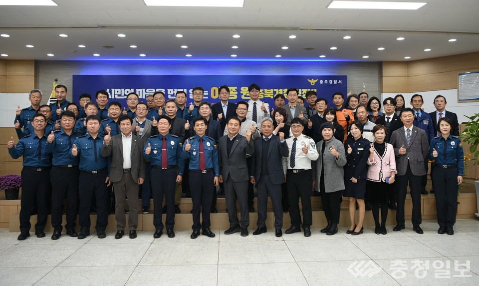 ▲ 이종원 충북경찰청장이 25일 충주경찰서에서 치안간담회를 마친 뒤 참여 시민들과 기념촬영했다.