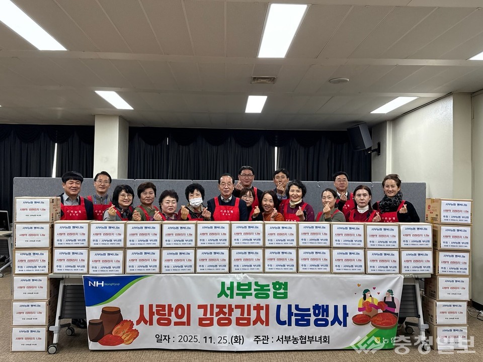 ▲ 대전 서부농협이 25일 진행한 ‘사랑의 김장김치 나눔 행사’에서 임직원과 여성조직회원, 자원봉사자들이 완성된 김치 상자를 정리하며 이웃에게 전달할 준비를 마친 모습. 사진 가운데 임헌성 조합장