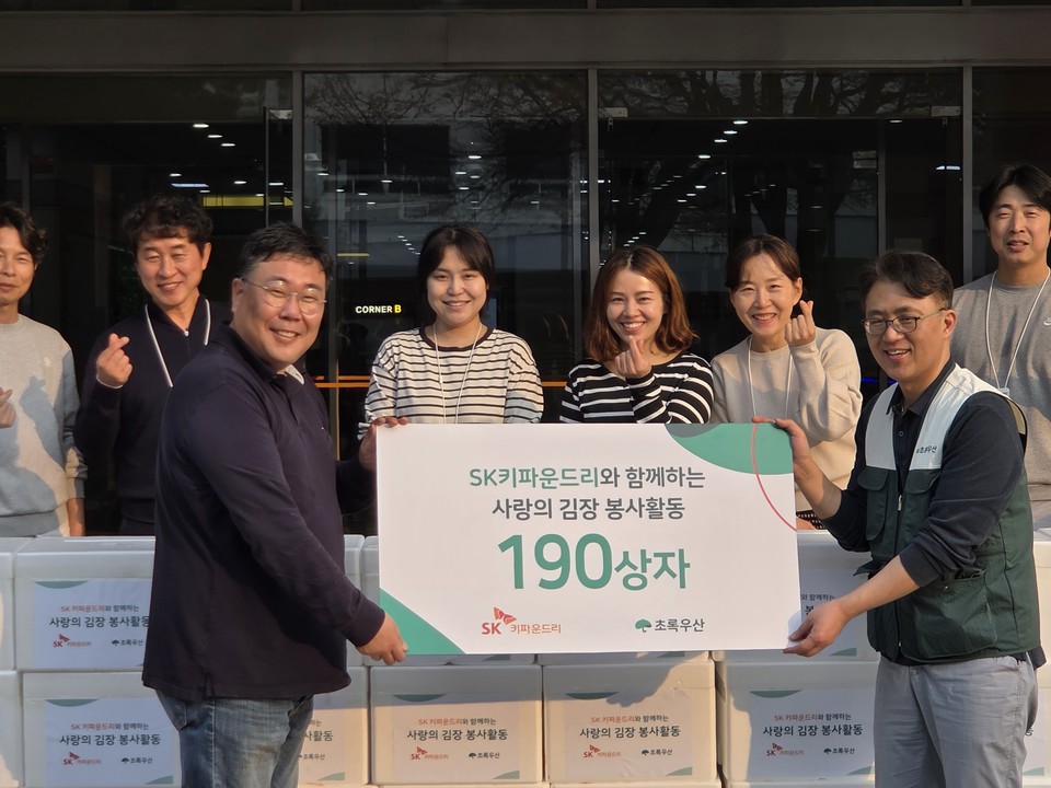 (사진제공=초록우산 충북지역본부)