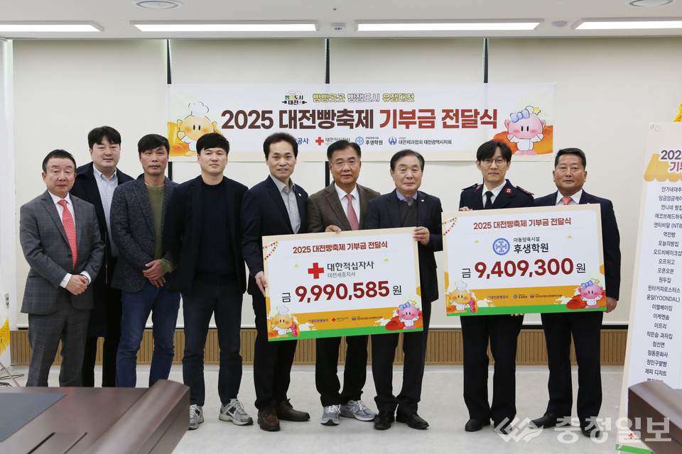 ▲ 왼쪽부터 전재홍 상임이사, 보보로베이커리 손창희 대표, 르뺑99-1 한도영 대표, 서구지부장 이창민 대표, 대한제과협회대전광역시지회 장동의 지회장. 대전관광공사 김용원 사장, 대한적십자사대전세종지사 정상직 회장, 후생학원 김영화 원장, 대한적십자사대전세종지사 강진석 사무처장