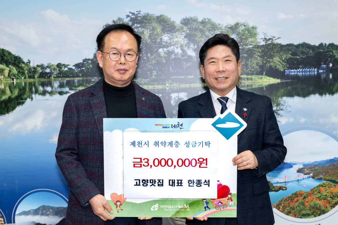 ▲ 제천 고향맛집 한종석 대표(왼쪽)가 김창규 제천시장에게 성금을 전달하고 있다. 사진=제천시제공