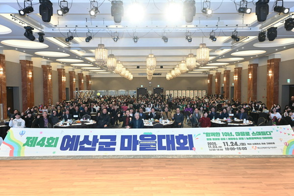 ▲ 예산군 마을대회 사진