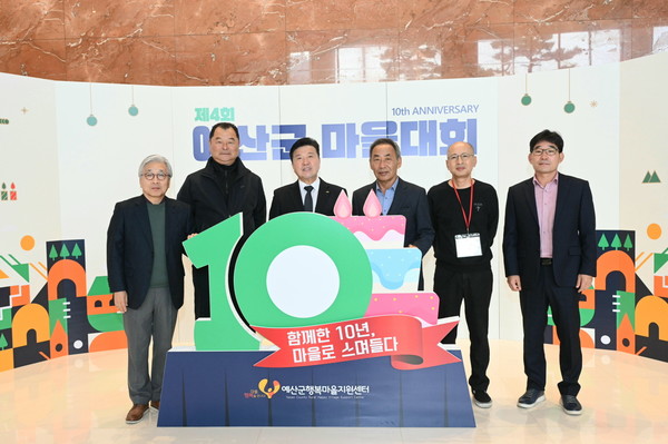 ▲ 예산군 마을대회 사진