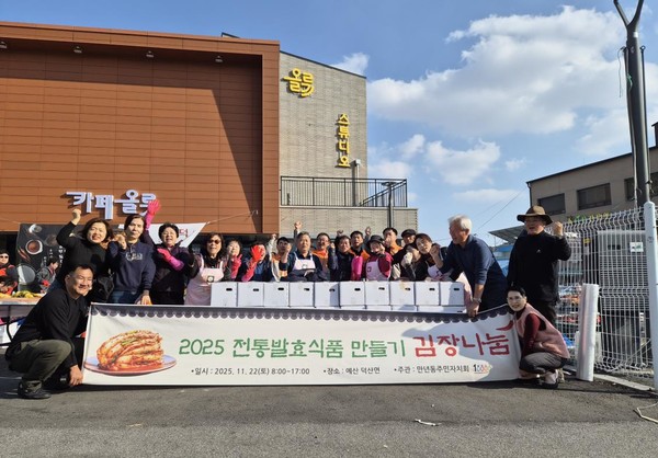 ▲ 덕산면주민자치회 김장대첩 단체사진