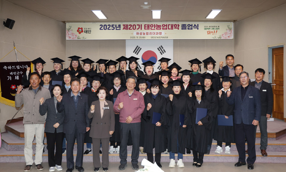 ▲ 25일 태안군농업기술센터에서 진행된 태안농업대학 졸업식 모습