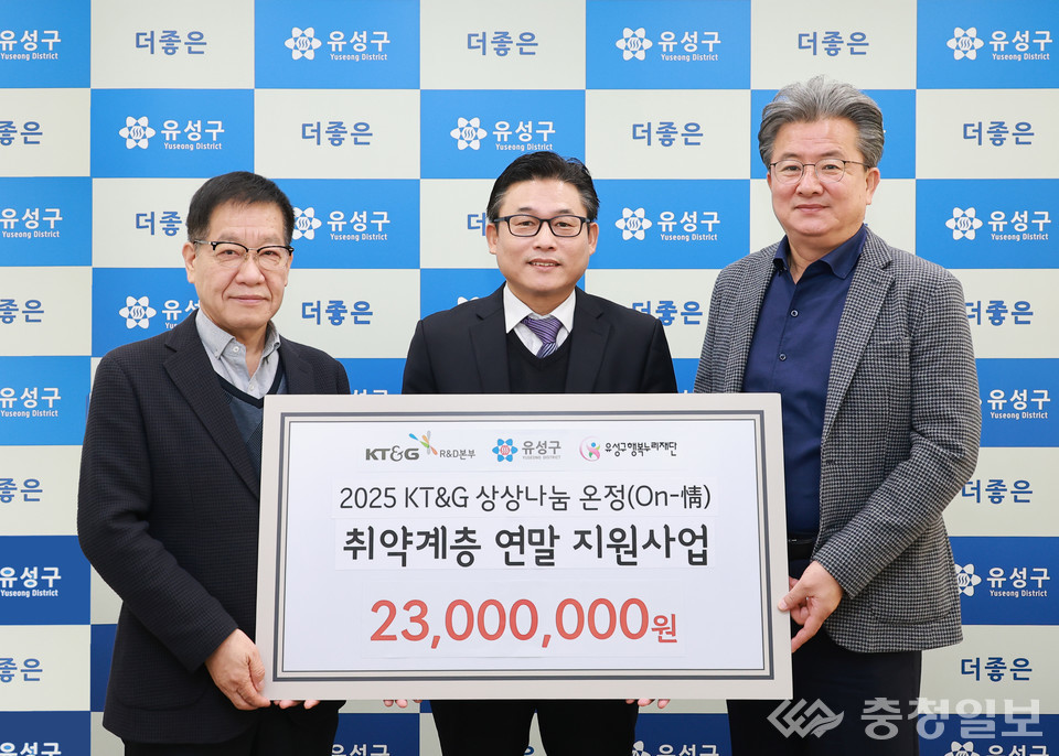 ▲ 26일 KT&G R&D본부가 취약계층 지원을 위한 후원금 기탁식을 진행하고 있다. 왼쪽부터 홍정환 유성구행복누리재단 상임이사, 정윤식 본부장, 정용래 유성구청장