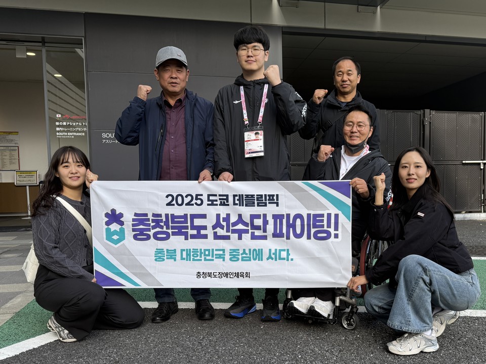 ▲ 충북장애인체육회 제공.