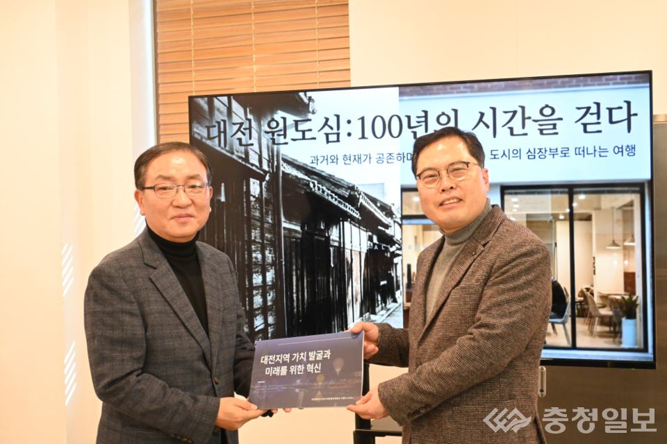 ▲ 대전 원도심 도시산책 프로젝트 성과 공유 행사에서 이상호 센터장(오른쪽)이 ‘대전지역 가치 발굴과 미래를 위한 혁신’ 정책제안 책자를 전달하고 있다