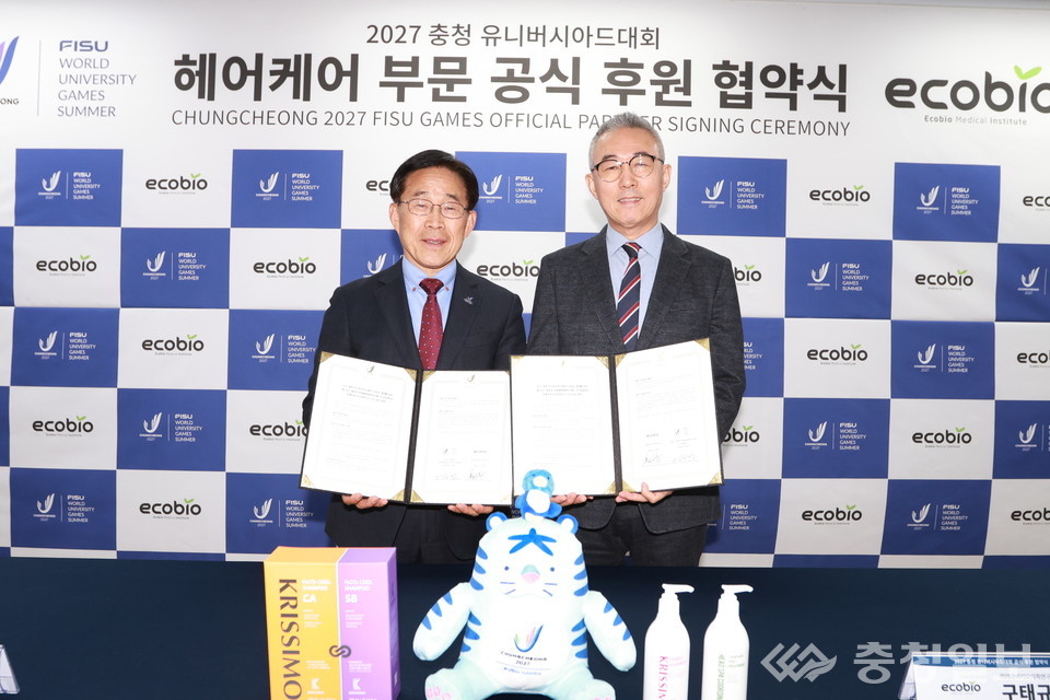 ▲ 왼쪽부터 조직위 이창섭 부위원장과 에코바이오 구태규 대표이사