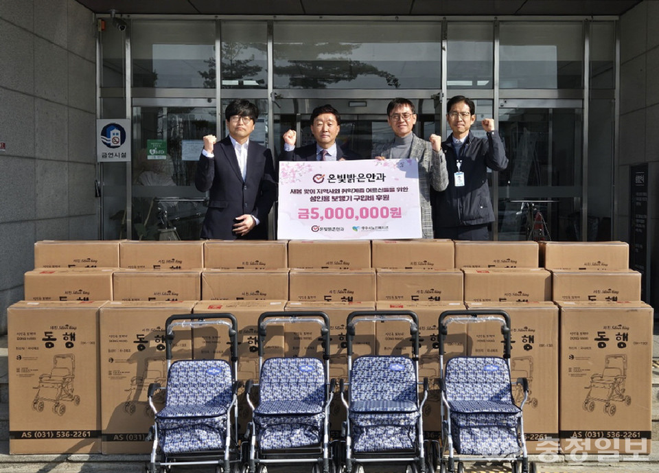 ▲ 송기영 온빛밝은안과 원장(왼쪽 두 번째)이 23일 충주시노인복지관에 취약계층 노인 보행기 후원금 500만원을 기탁하고 있다.