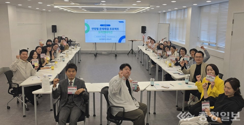 ▲ ‘2026 연령별 문제해결 프로젝트’ 오리엔테이션에 참여한 시민들이 활동 시작을 앞두고 기념 촬영에 참여하고 있다