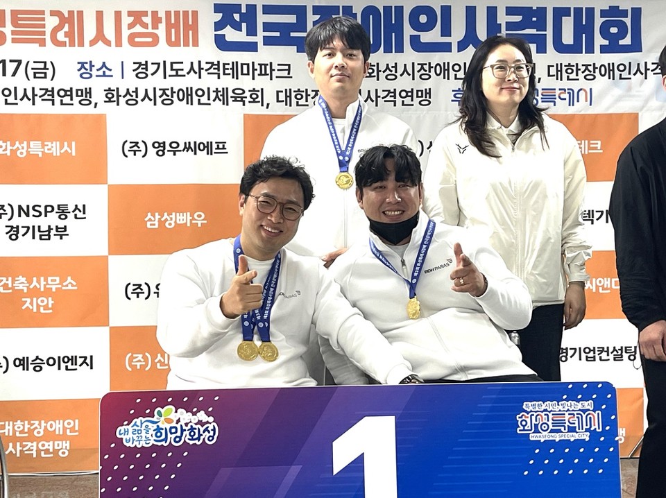 ▲ 세종시 BDH 파라스 사격팀 김정남(왼쪽 아래)·최재윤·조정두 선수(오른쪽 아래)가 3회 화성시장배 전국장애인사격대회에서 금메달 등을 따내고 기념사진을 찍고 있다.