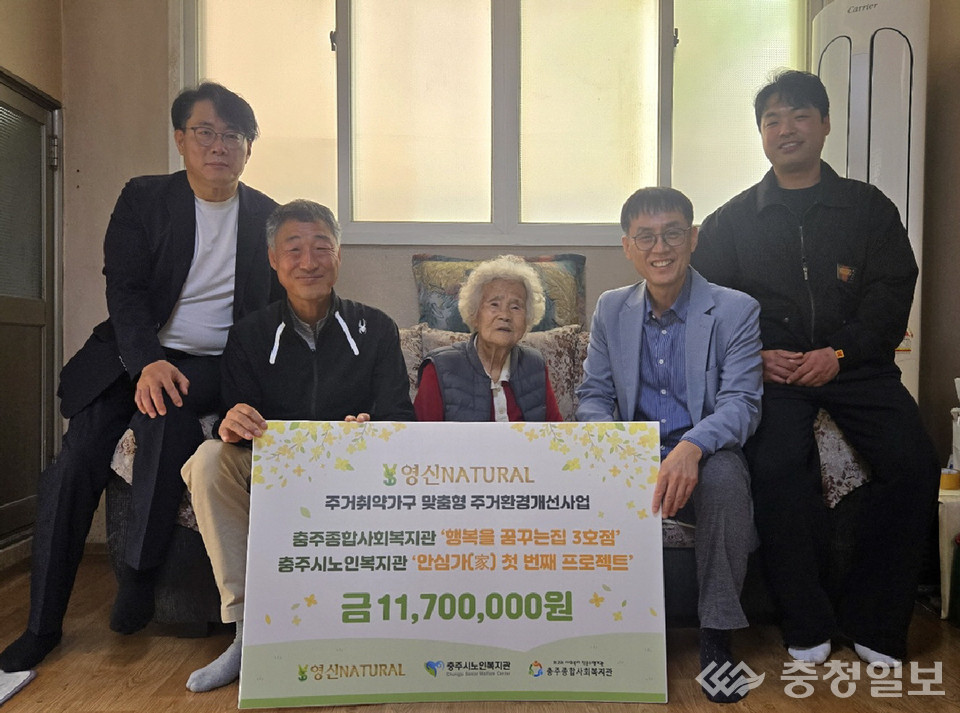 ▲ 김영호 영신내추럴 대표(왼쪽 두 번째)가 충주종합사회복지관과 충주시노인복지관에 주거환경 개선 후원금 1170만원을 기탁하고 있다.