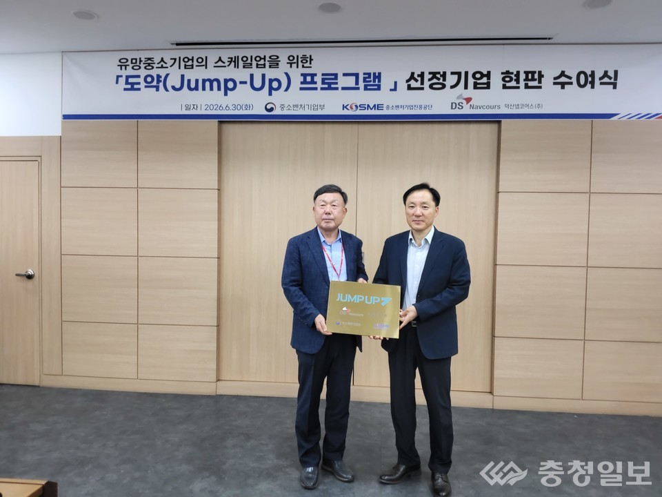 ▲ 대전세종지방중소벤처기업청 박승록 청장이 30일 덕산넵코어스를 찾아 ‘2026년 중소기업 도약(Jump-Up) 프로그램’ 선정 현판을 전달하고 기업의 글로벌 성장 의지를 응원하고 있다