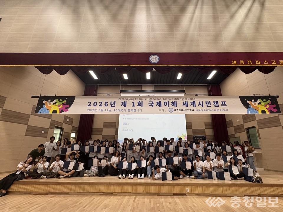 ▲ 세종캠퍼스고 국제이해 세계시민캠프 참가 학생들과 10개국 출신 원어민 보조교사들이 수료증을 들고 캠프를 마무리하고 있다