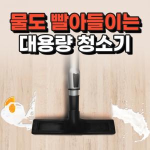 흡입력 좋은 대용량 <b>청소기</b>, '버디<b>라이프</b> <b>청소기</b>' 최대 66% 세일