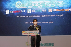 충남창조경제혁신센터, 2021 세계 그린뉴딜 엑스포 공동 주관 - 뉴스 썸네일 이미지