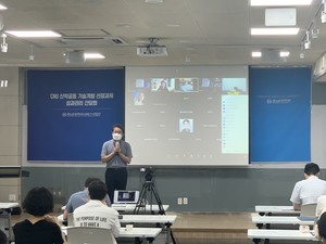 충남대, 산학공동 기술개발과제 성과관리 간담회 열어 - 뉴스 썸네일 이미지