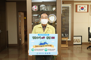 정상혁 보은군수,'생활 속 에너지 절약 실천 챌린지'동참 - 뉴스 썸네일 이미지