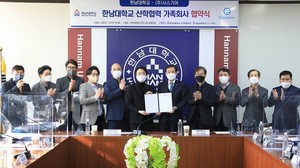 한남대, 4차 산업혁명 유망주 ㈜시스기어와 가족회사 협약 - 뉴스 썸네일 이미지