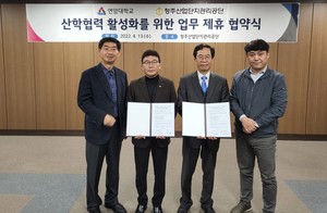 연암대·충북경영자총협회·청주산업단지관리공단과 산학협력 활성화를 위한 ... - 뉴스 썸네일 이미지