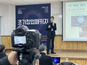 대전혁신센터, 충청권 연합 IR 데모데이 성료 - 뉴스 썸네일 이미지
