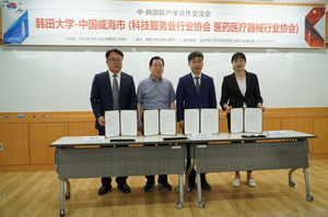 한밭대-중국 위해시, 가족기업 중국 현지 진출…협력체계 구축 - 뉴스 썸네일 이미지