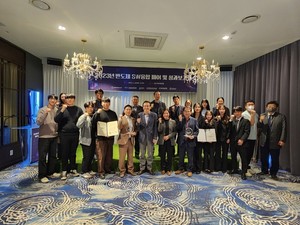 충북과학기술혁신원, 4차 산업혁명 선도를 위한 반도체 SW융합 플랫폼 조... - 뉴스 썸네일 이미지