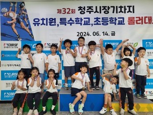 청주YMCA어린이집, 28회 청주시장기차지 롤러대회 참가